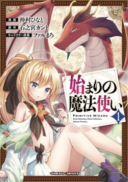 Isekai Seifukuki - Fuguu Shuzoku-tachi no Saikyou Kokka - MangaDex