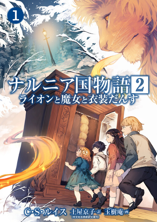 Kuroneko Nyango no Bouken: Rare Zokusei wo Hikiatetanode, Kimamana