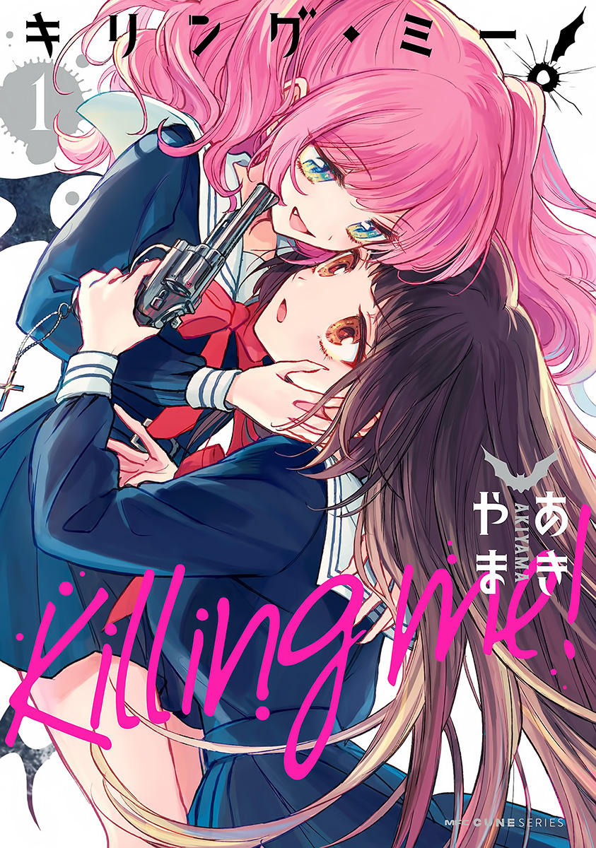 その他 KILLING ME Killing Me! - MangaDex