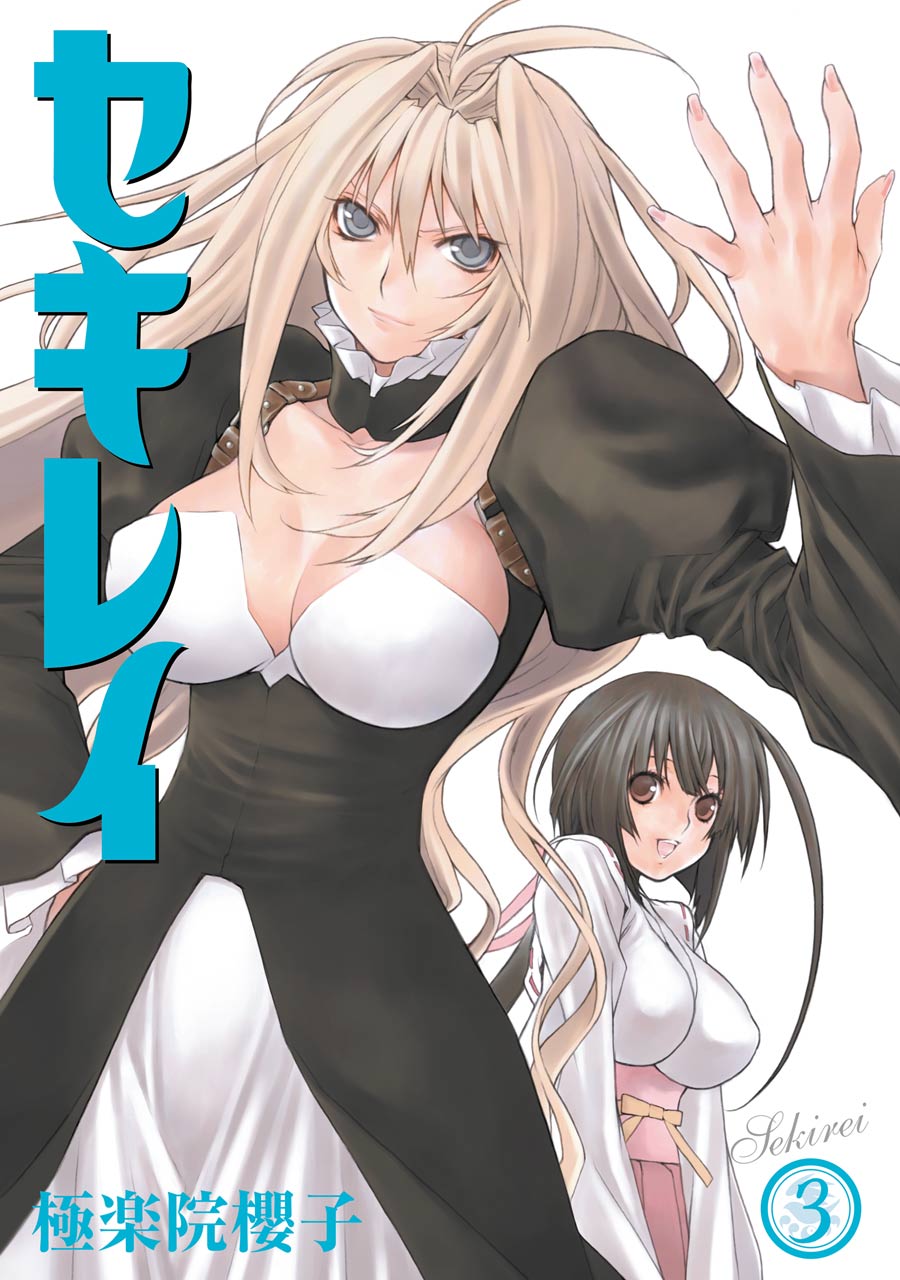 Sekirei - MangaDex