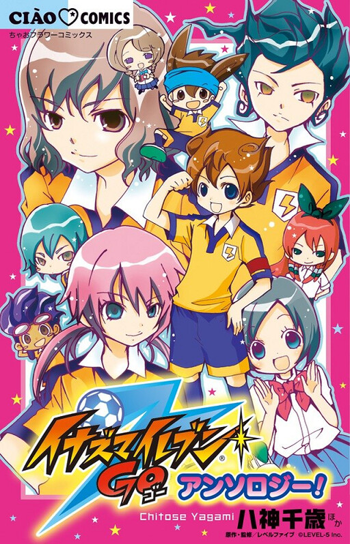 Inazuma Eleven GO (manga) - Wikipedia