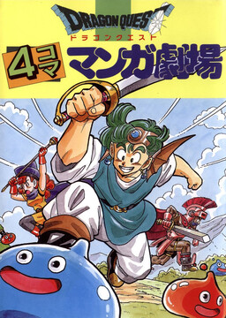 Dragon Quest Monsters Manga Volume 2