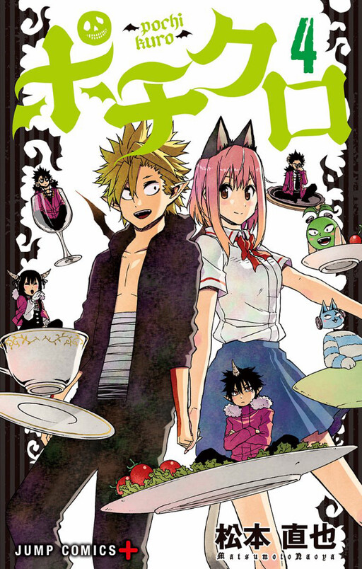 Page 1 - Pochi Kuro