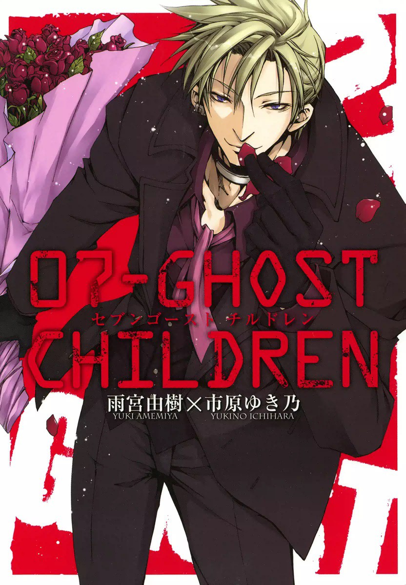 07-Ghost Children - MangaDex 07-Ghost Children - MangaDex