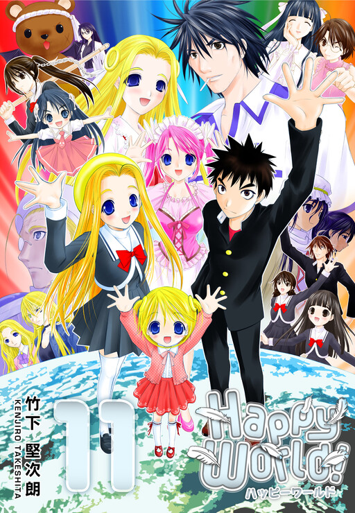 ☆ ☆ happyです Happy World! - MangaDex