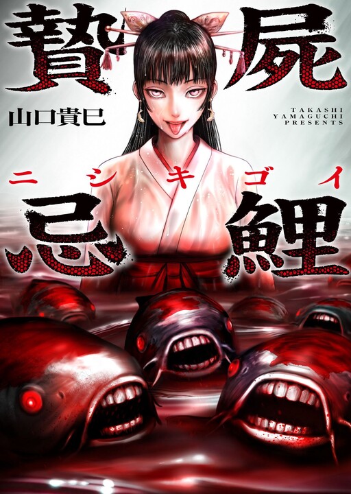 Page 1 - Nishikigoi