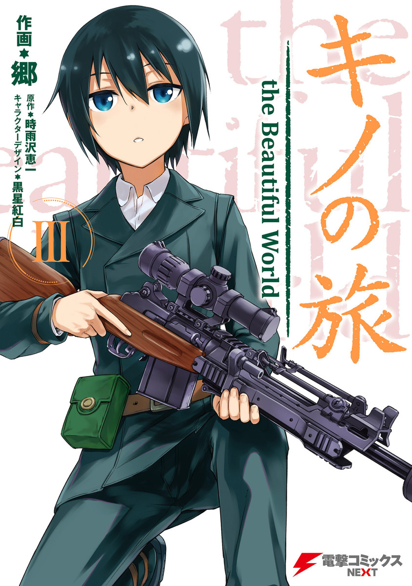 Kino's journey - Kino's journey Light novel indonesia