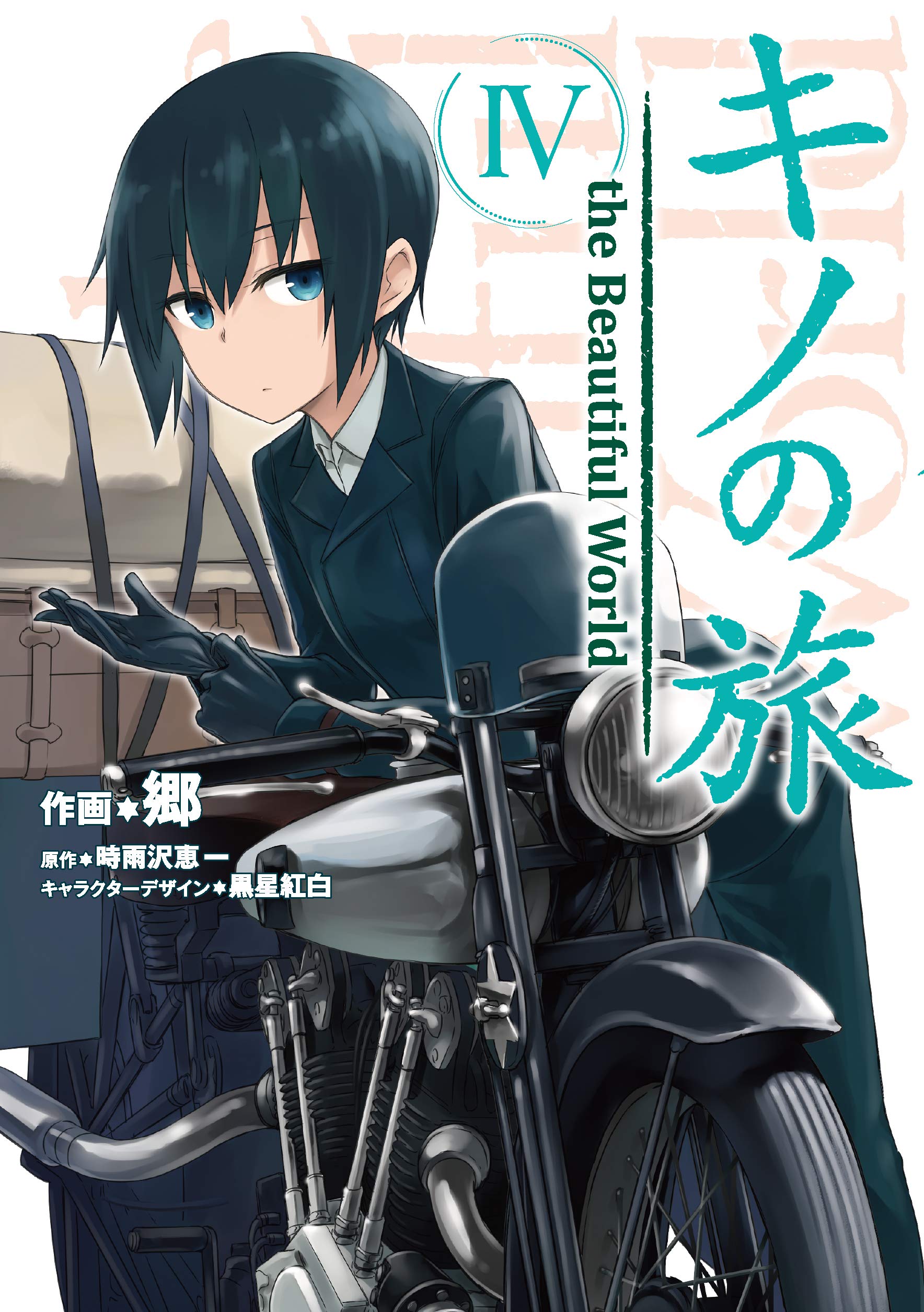 Kino's Journey (Gou) - MangaDex