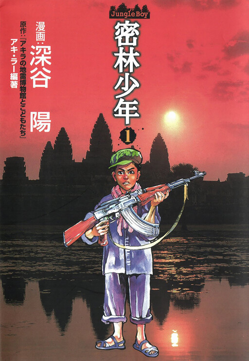 Groundless Manga
