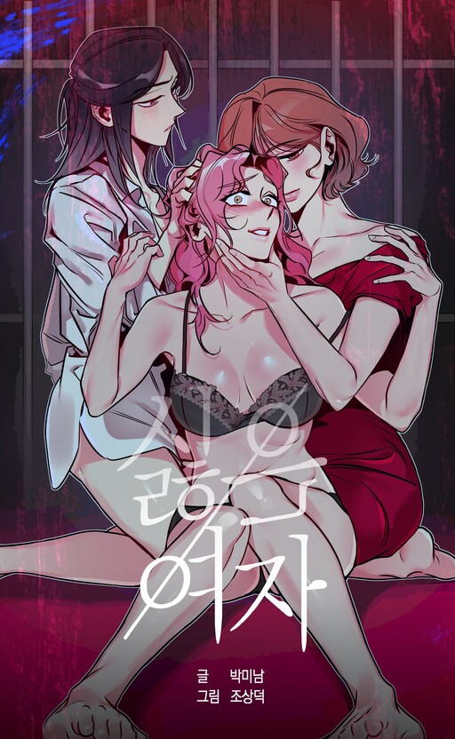 Page 1 - No Love Lost Lady