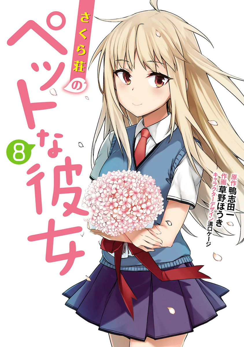 Sakura-sō no Pet na Kanojo – Wikipédia, a enciclopédia livre