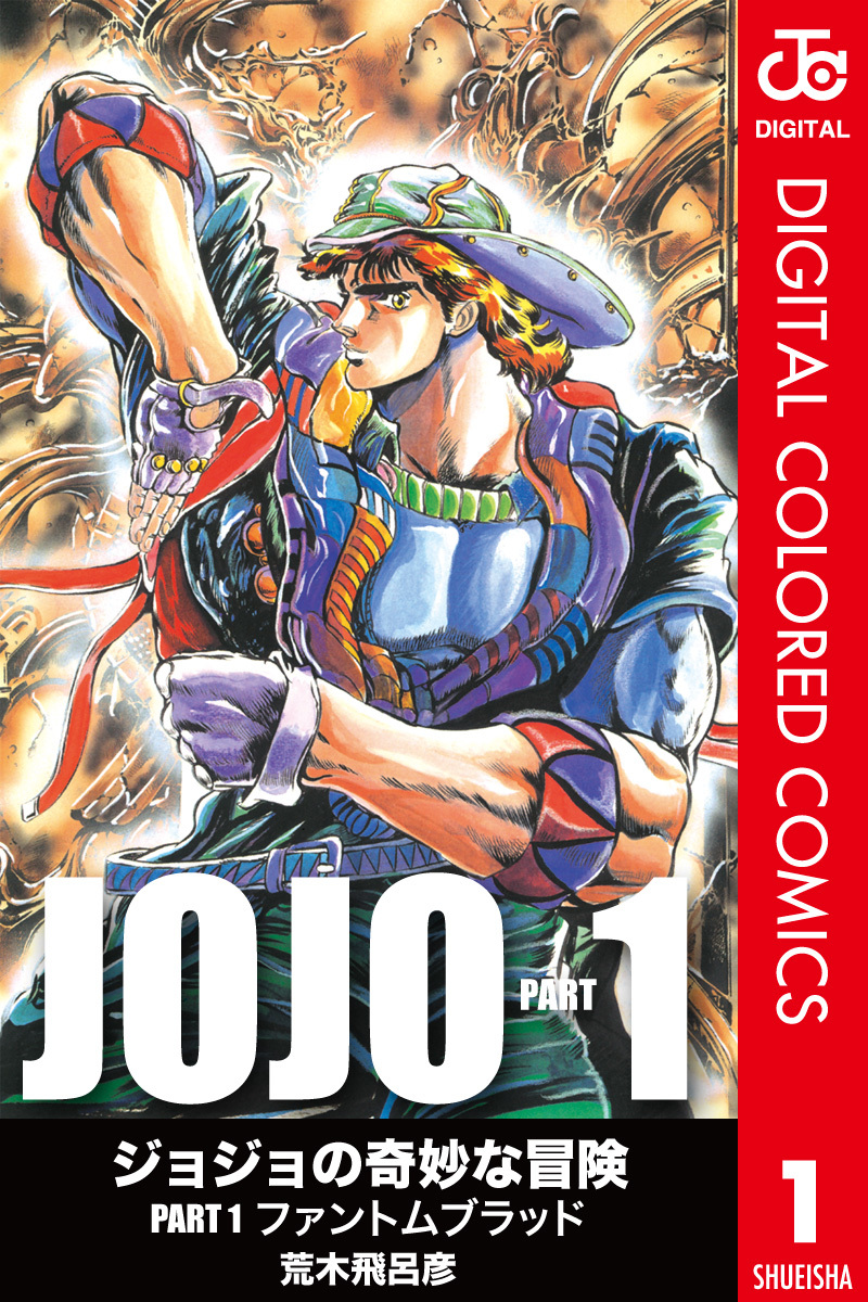 Jojo's Bizarre Adventure: Part 1-Phantom Blood, Vol. 1