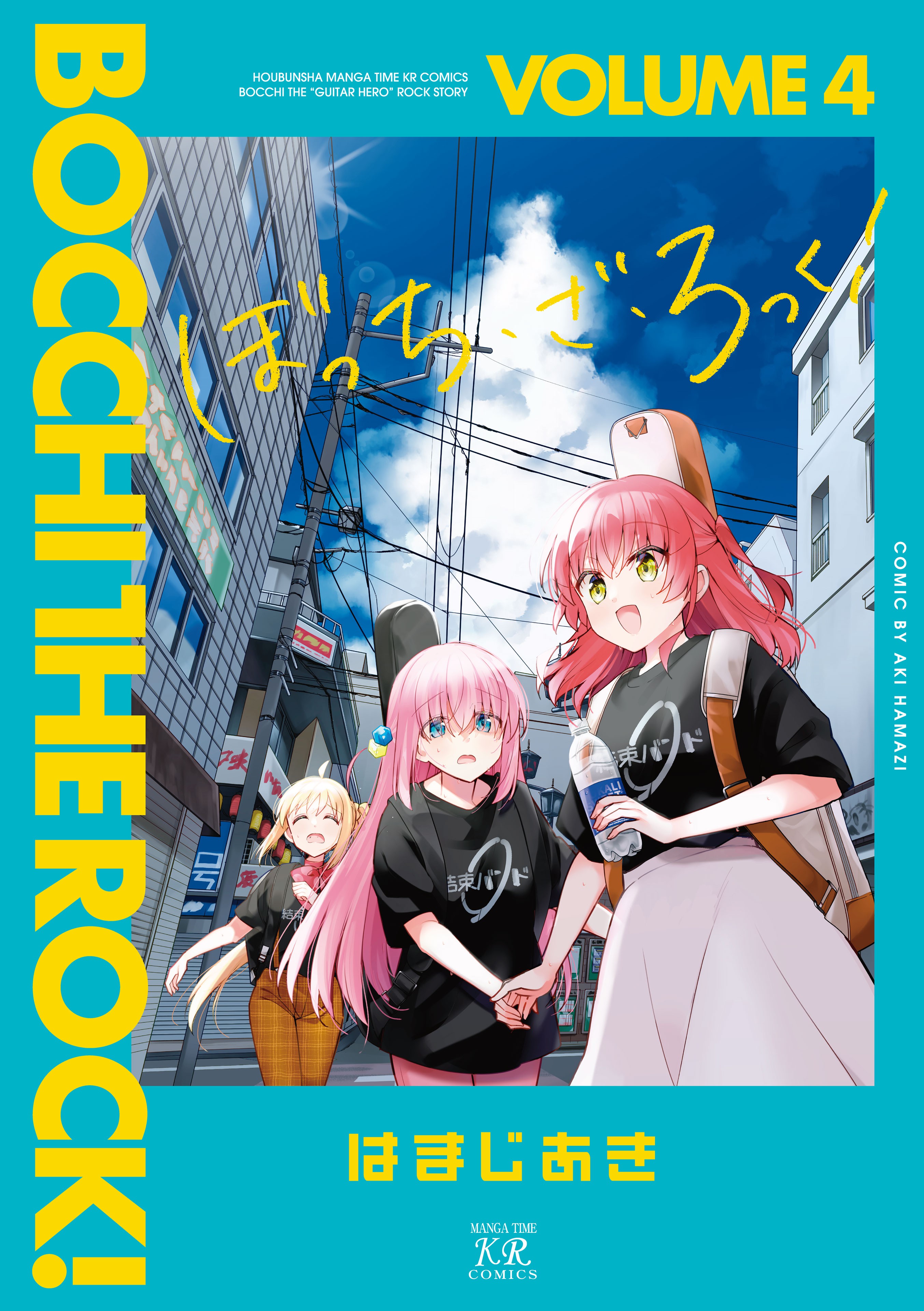 Bocchi the rock chapter 1