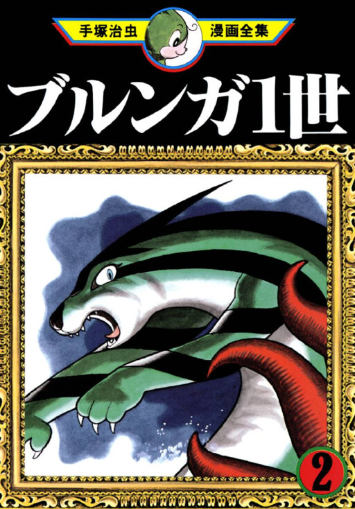 Page 1 - Burunga Ichisei