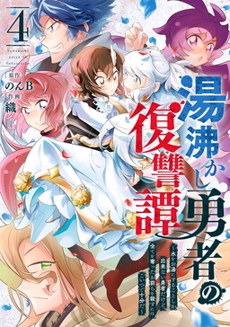 Shinka no Mi (Novel) - Baka-Updates Manga