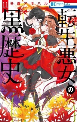 Sairin Yuusha no Fukushuu Hanashi - MangaDex