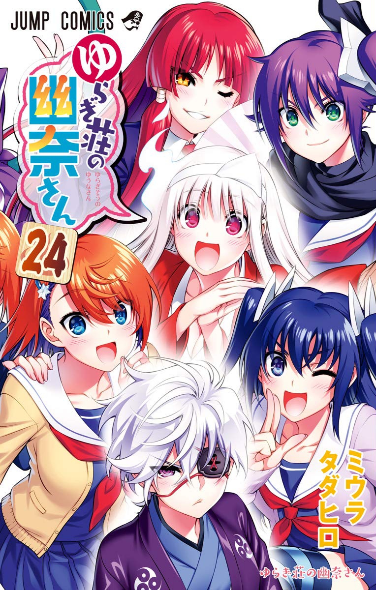 Volume 3, Yuragi-sou no Yuuna-san Wikia