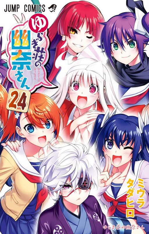 NEW Anime Yuragi Sou No Yuuna San Pillow Covers Dakimakura Case