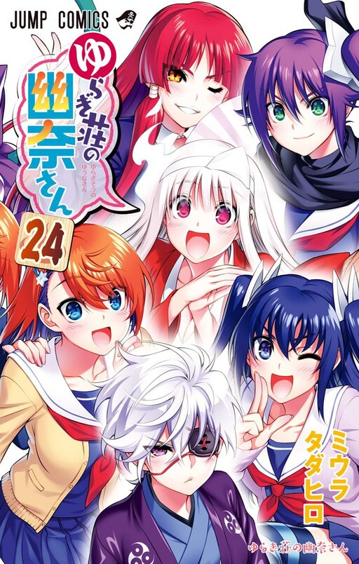 Yuragi-sou no Yuuna-san (Yuuna and the Haunted Hot Springs) - Characters &  Staff 