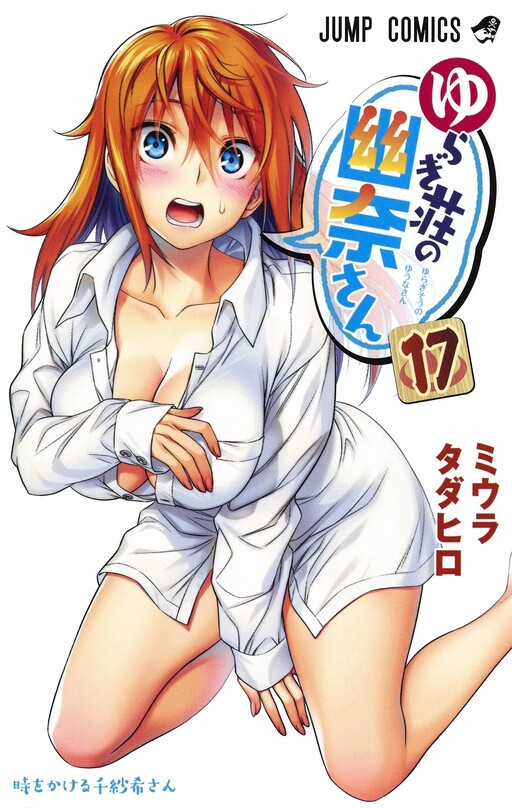 MangaDex — A new colored chapter of Yuragi-sou no Yuuna-san