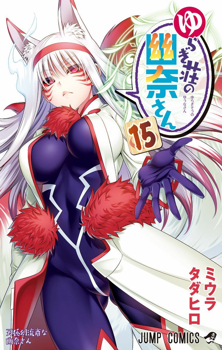 Read Yuragi-Sou no Yuuna-San Manga English [New Chapters] Online