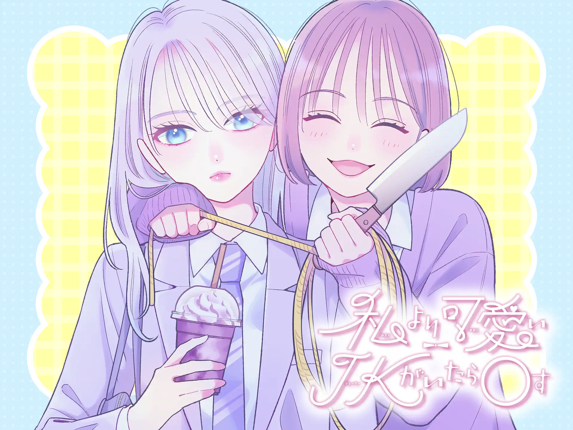 Watashi Yori Kawaii JK Ga Itara Osu - MangaDex Watashi Yori Kawaii JK Ga Itara Osu - MangaDex