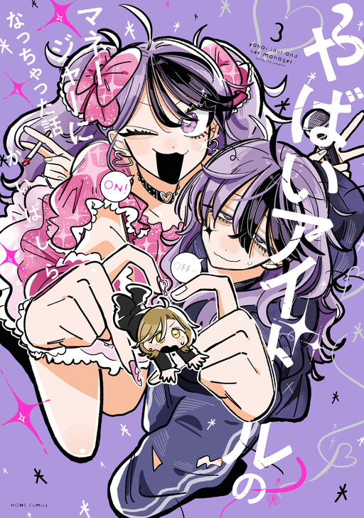 Page 1 - Yabai Idol no Manager ni Nacchatta Hanashi