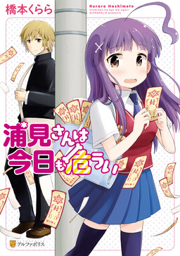 Genshi Otome to Kami no Tou - MangaDex