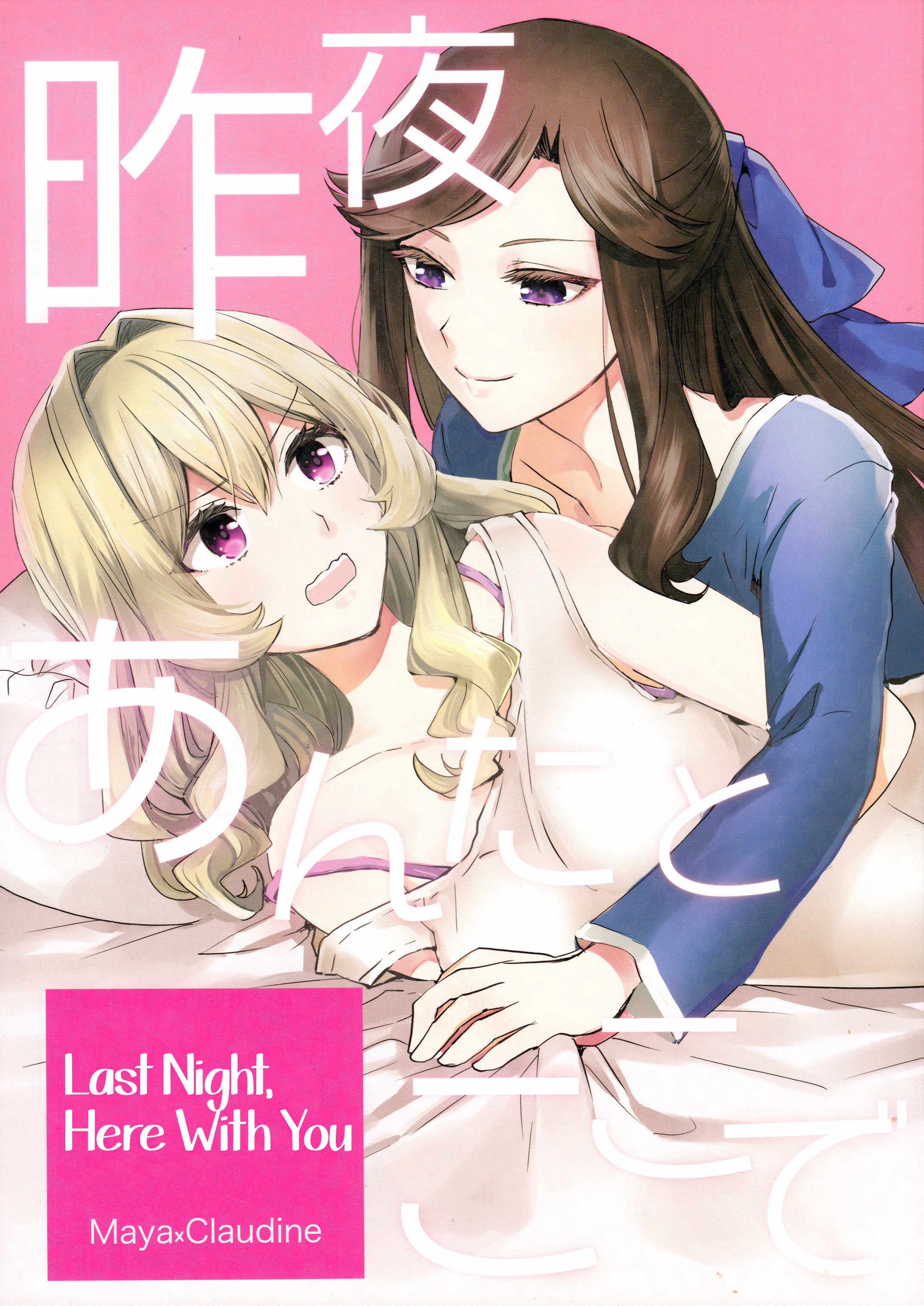 Kageki Shojo!! - Review (A Modern Classic Shojo, Yuri Subtext and All!) 