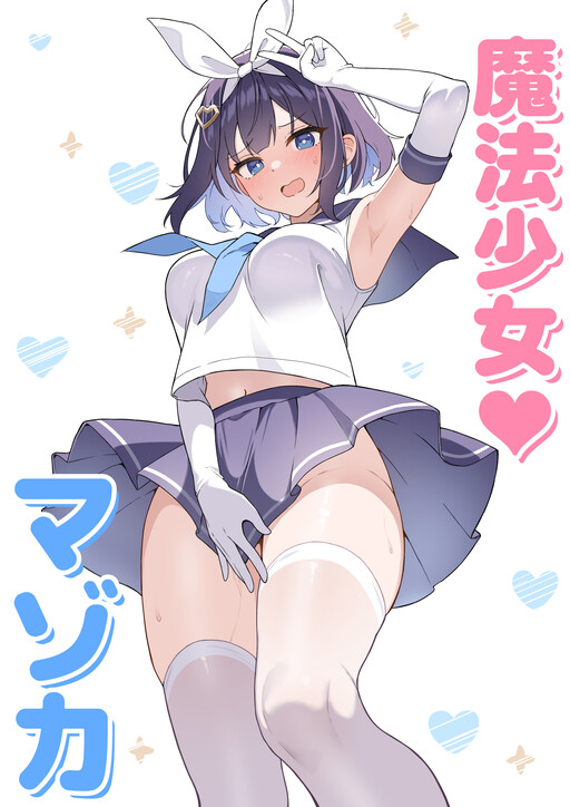 Page 1 - TS Mahou Shoujo ♥ Mazoka