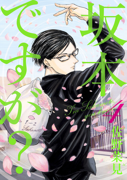 Sakamoto Desu Ga