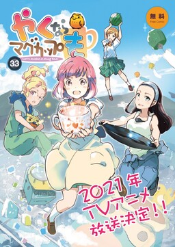 Shinka no Mi: Shiranai Uchi ni Kachigumi Jinsei - MangaDex