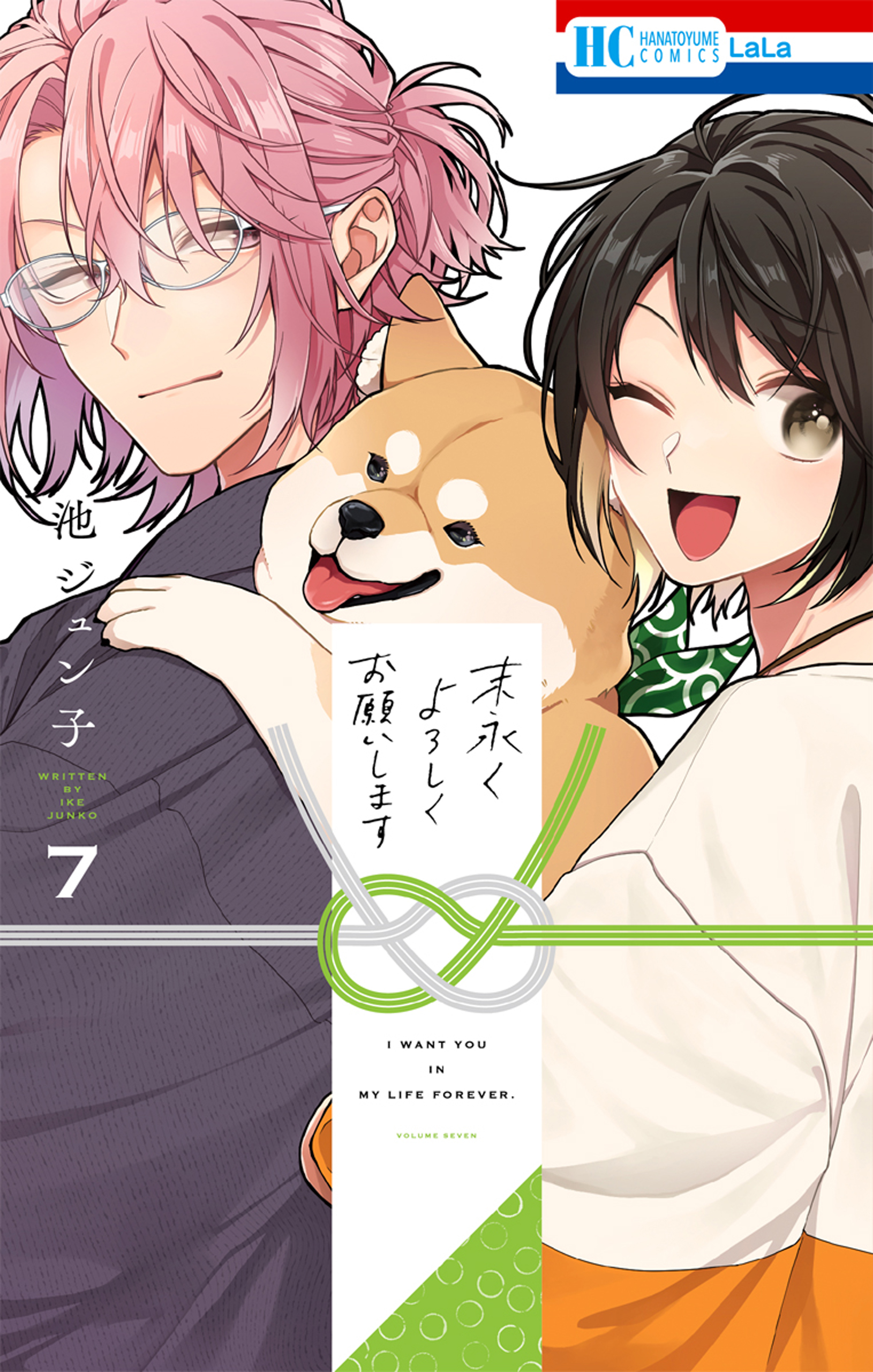 Suenagaku Yoroshiku Onegai Shimasu - MangaDex