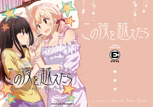 Page 1 - Lycoris Recoil - After This Night... (Doujinshi)