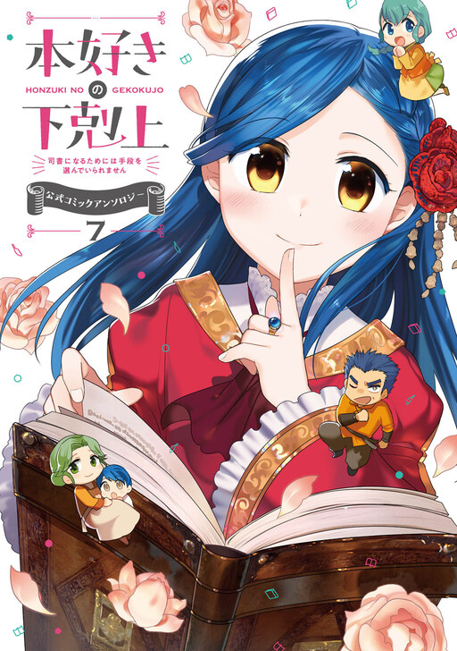 Honzuki no Gekokujou Fanbook - Takeshi's News Center