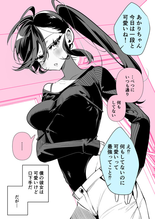 Page 1 - Kuchibetana Kanojo no ￮￮na Tokoro