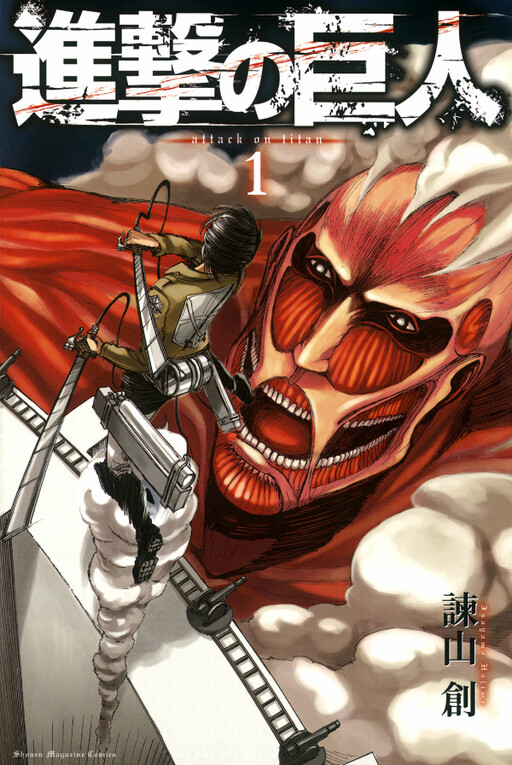 PowerDicas: Anime e mangá Shingeki no Kyojin (Attack on Titan) - Xbox Power