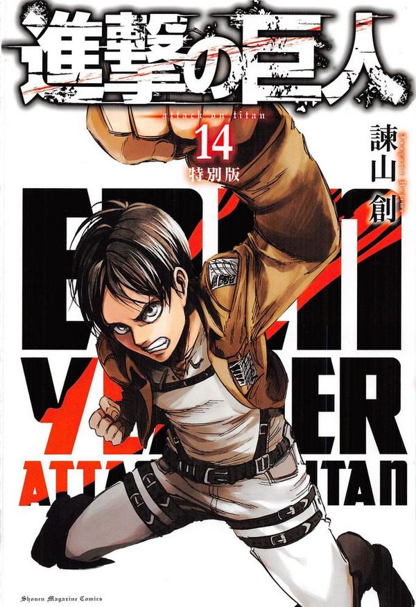 PowerDicas: Anime e mangá Shingeki no Kyojin (Attack on Titan) - Xbox Power