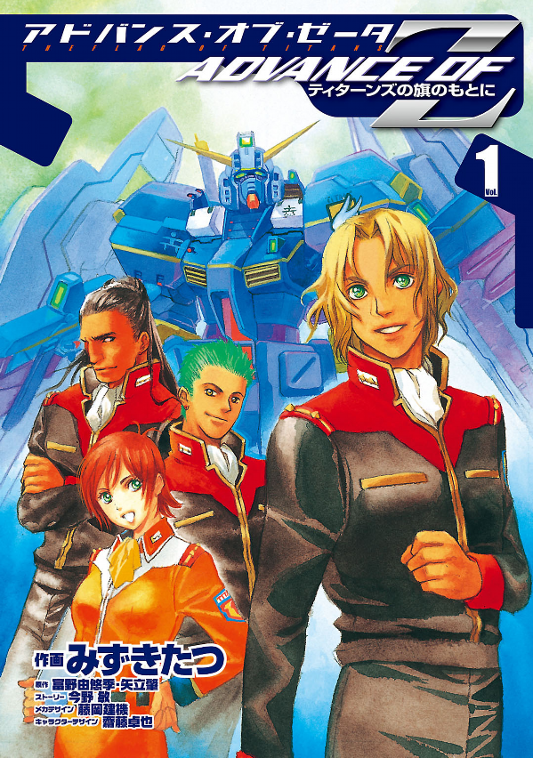 Cover image - Advance Of Z The Flag Of Titans
