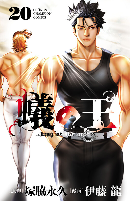 Page 1 - Ari no Ou