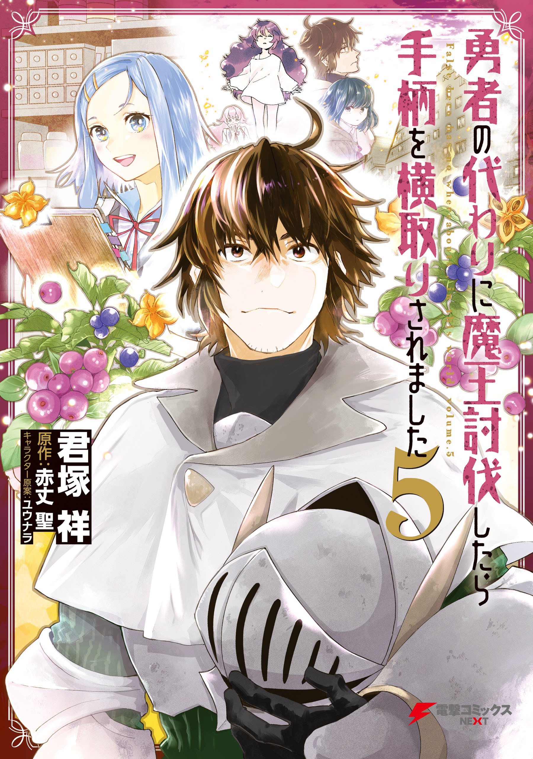 Manga Mogura RE on X: Light Novel In Another World With My Smartphone  Vol.28 by Fuyuhara Patora, Usatsuka Eiji 2nd Season of anime airing in  April, 3.  / X