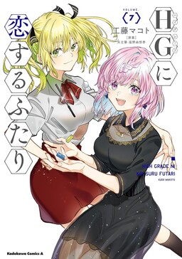 Getsuyoubi no Tawawa (Serialization) (Blue) (Fan Colored) - MangaDex