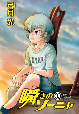 Yuzuki Hikaru - MangaDex
