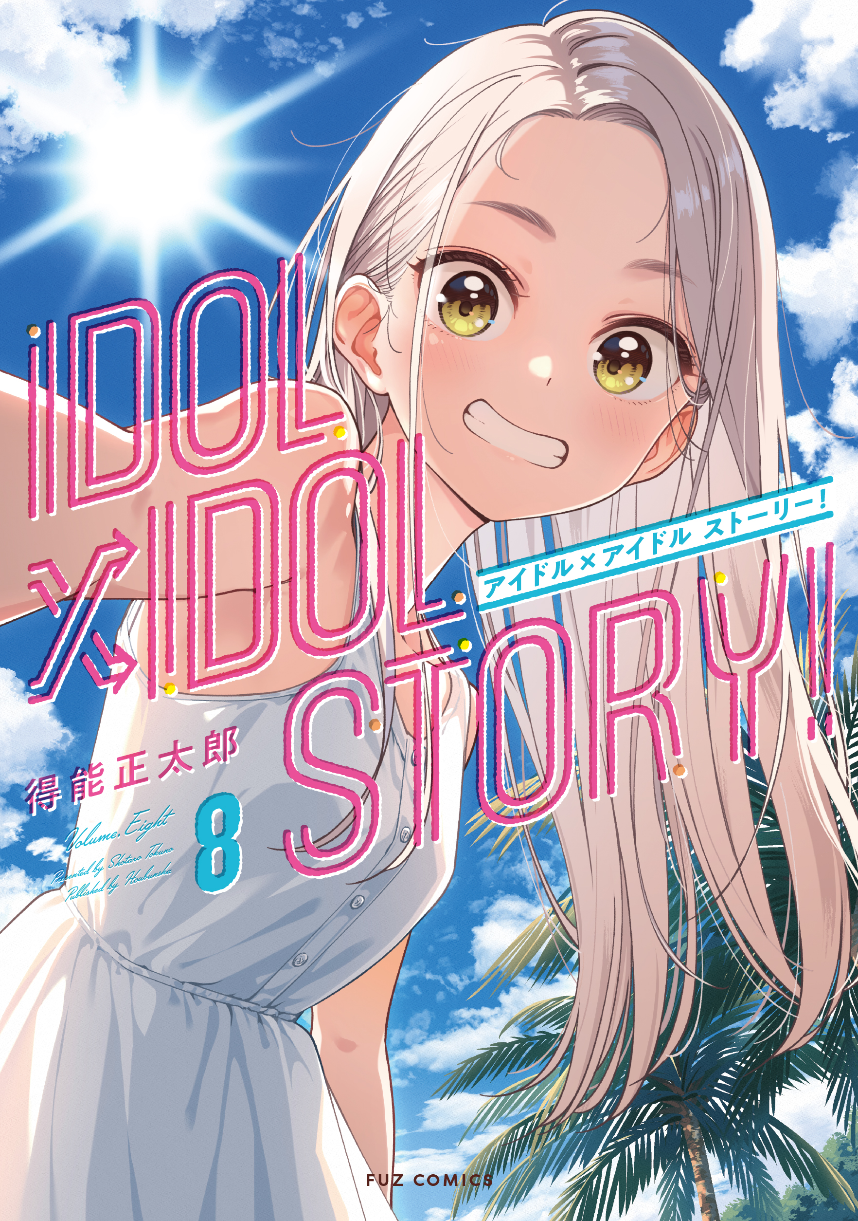 IDOL×IDOL STORY! - MangaDex