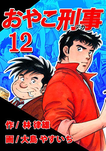 Buso Chugakusei 2045 - Natsu - Vol.2 (GUM COMICS PLUS) Manga: Unknown:  9784847038938: : Books