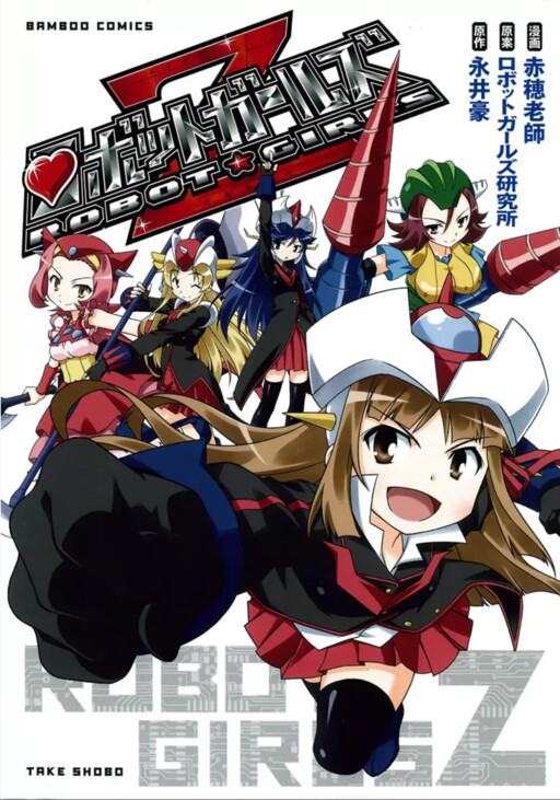 Page 1 - Robot Girls Z