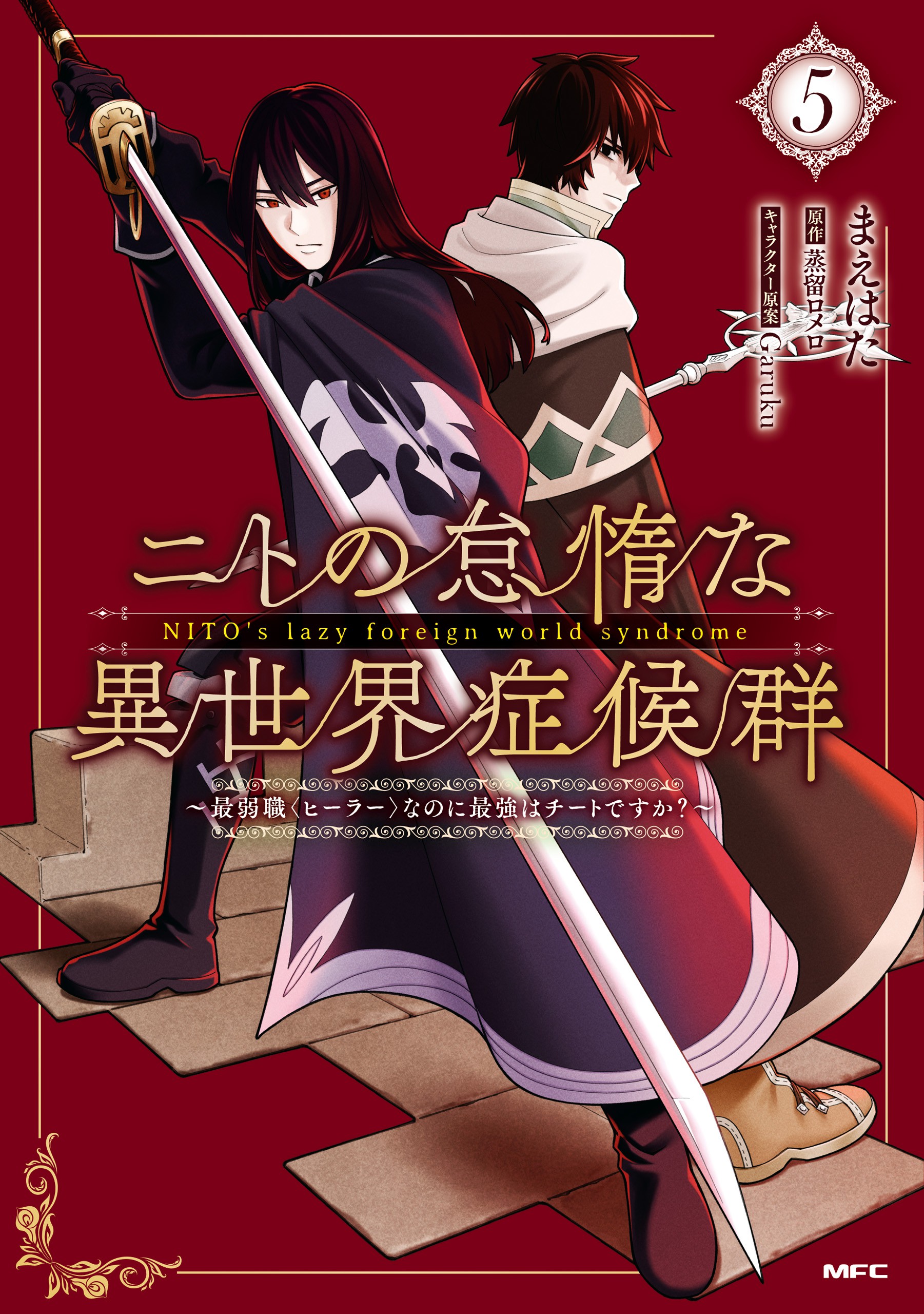 Read Rebirth Of The Shadow Hunter - Hikayami - WebNovel