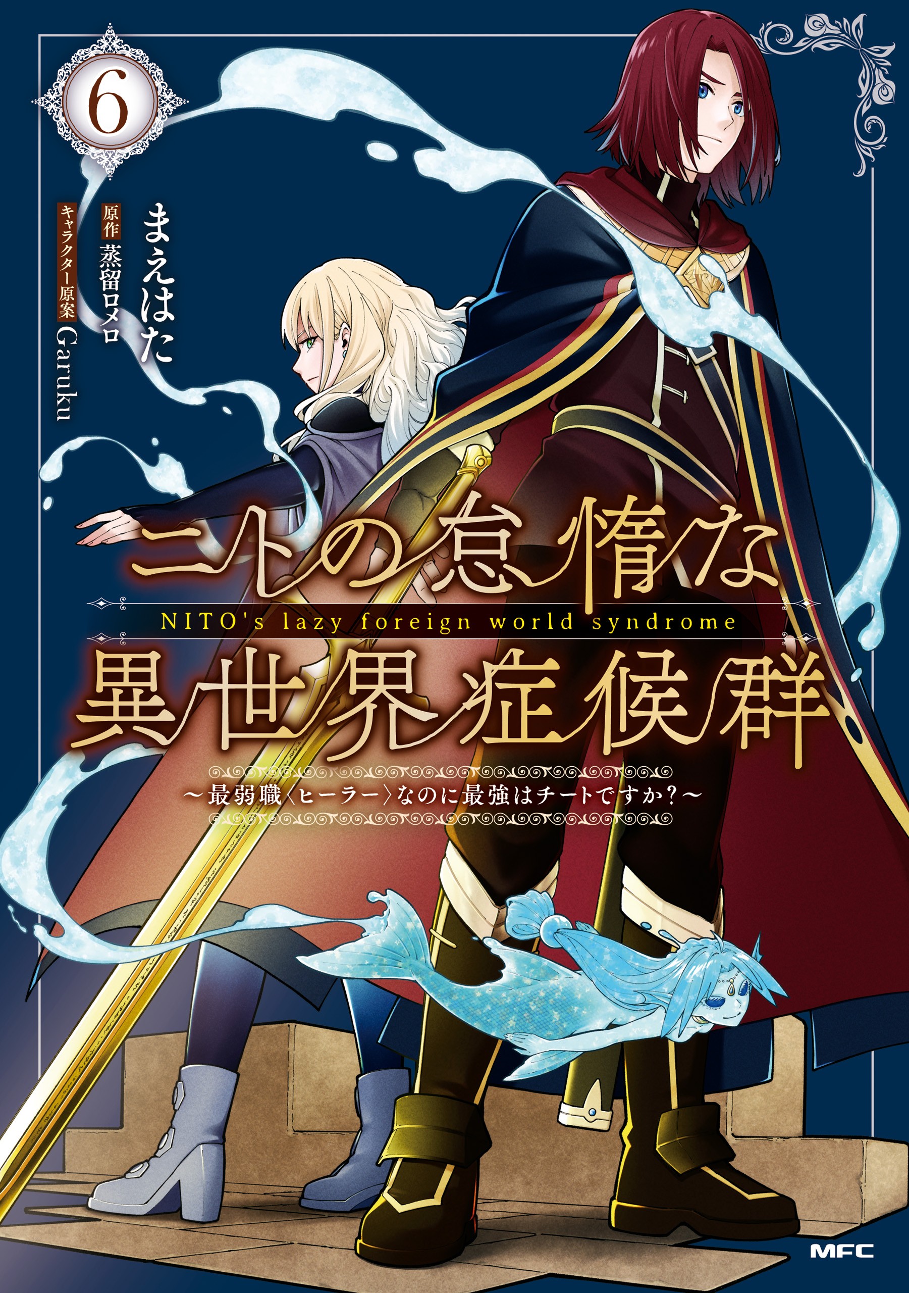 Isekai Shoukan wa Nidome desu Capítulo 27.2 - Manga Online