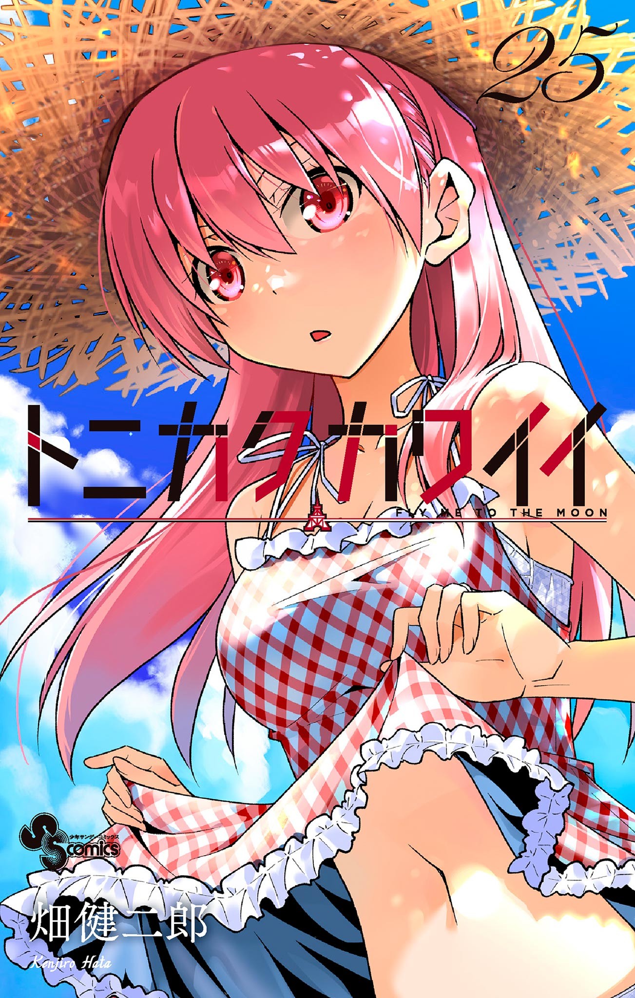 Tonikaku Kawaii - Manga, Tonikaku Kawaii (ToniKawa: Over