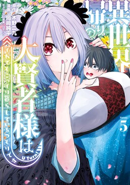 Yuusha Party ni Kawaii Ko ga Ita node, Kokuhaku shitemita. Volume 2  Discussion - Forums 